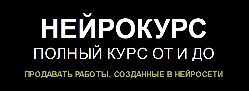 [Наталья Кузина] Нейрокурс (2023)_0.png